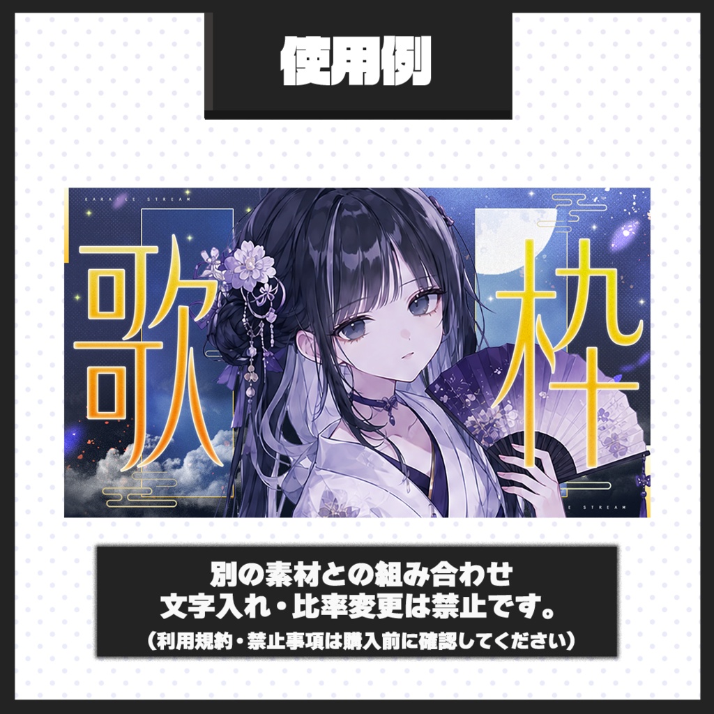 【歌枠配信】サムネイル素材【Vtuber・配信者向け】126