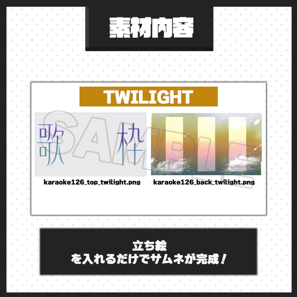 【歌枠配信】サムネイル素材【Vtuber・配信者向け】126