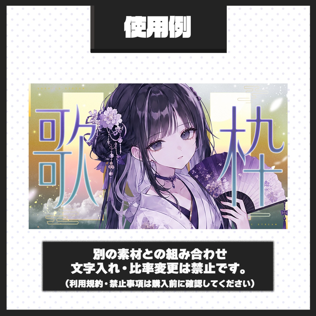 【歌枠配信】サムネイル素材【Vtuber・配信者向け】126