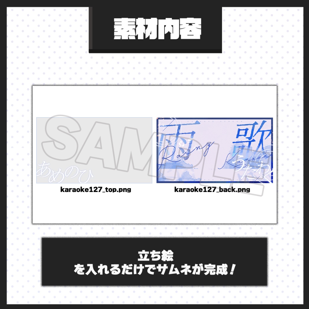 【歌枠配信】サムネイル素材【Vtuber・配信者向け】127