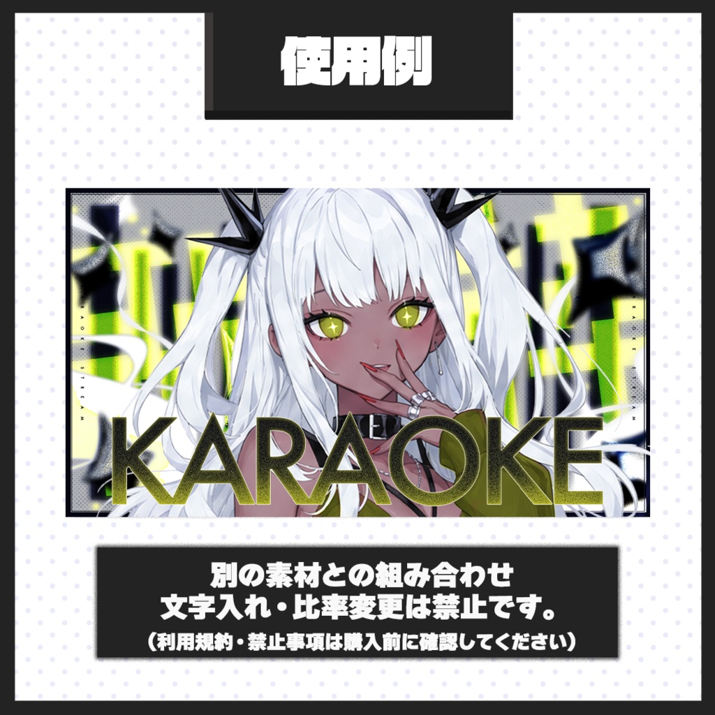【歌枠配信】サムネイル素材【Vtuber・配信者向け】128