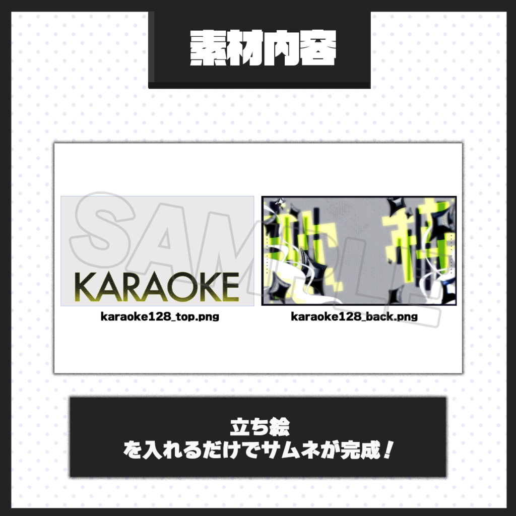 【歌枠配信】サムネイル素材【Vtuber・配信者向け】128
