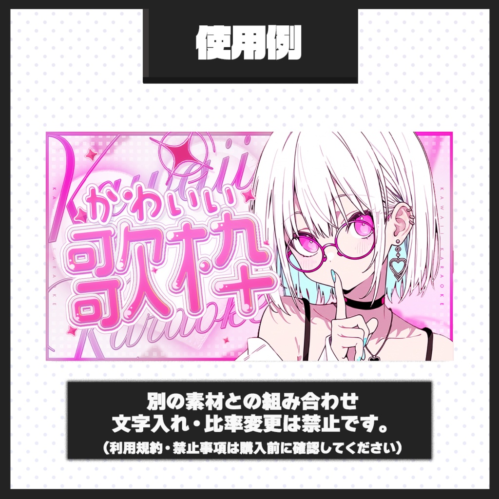 【歌枠配信】サムネイル素材【Vtuber・配信者向け】129