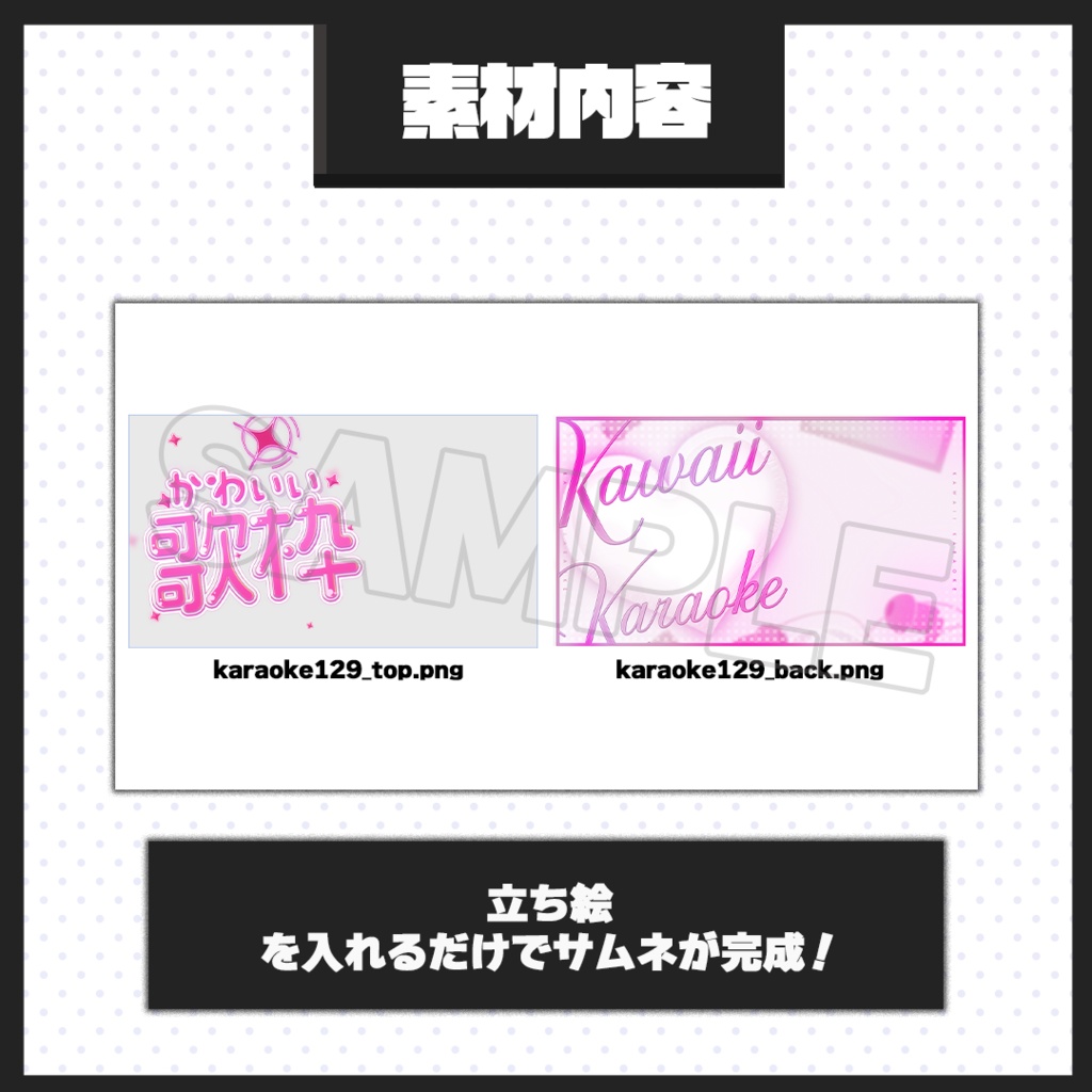 【歌枠配信】サムネイル素材【Vtuber・配信者向け】129