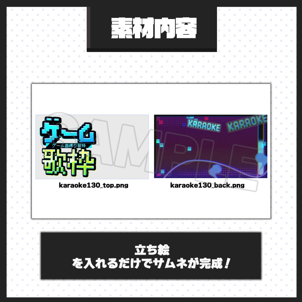 【歌枠配信】サムネイル素材【Vtuber・配信者向け】130