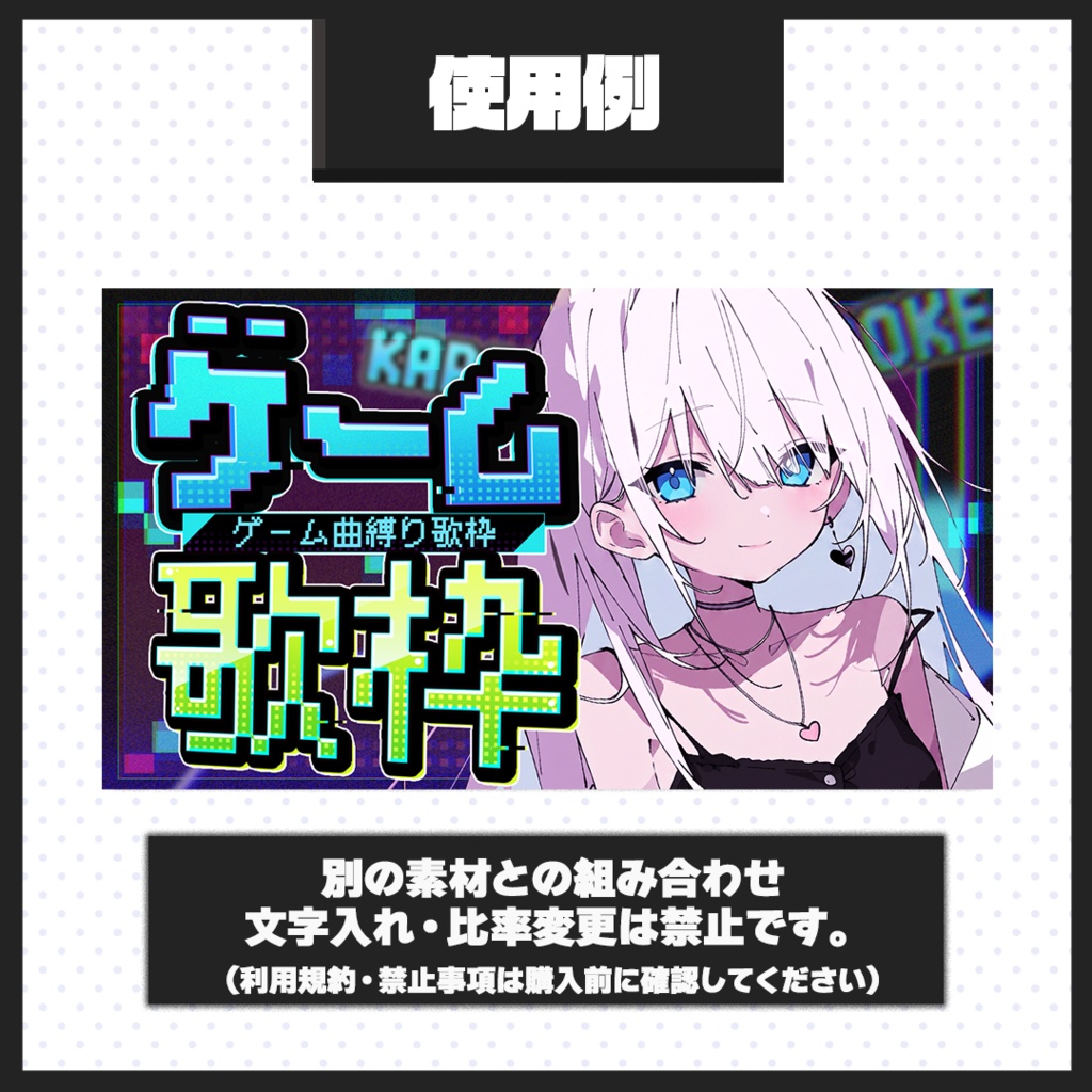 【歌枠配信】サムネイル素材【Vtuber・配信者向け】130