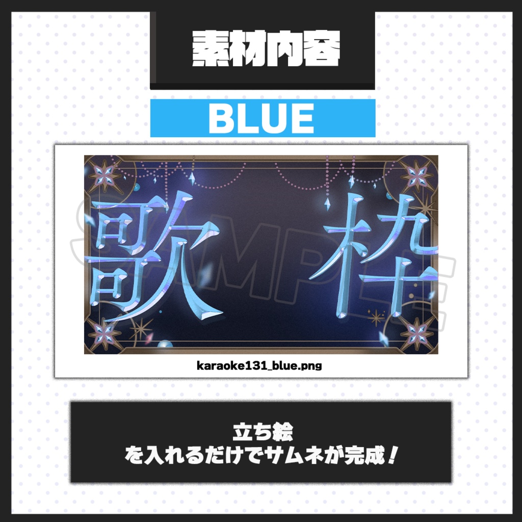 【歌枠配信】サムネイル素材【Vtuber・配信者向け】131