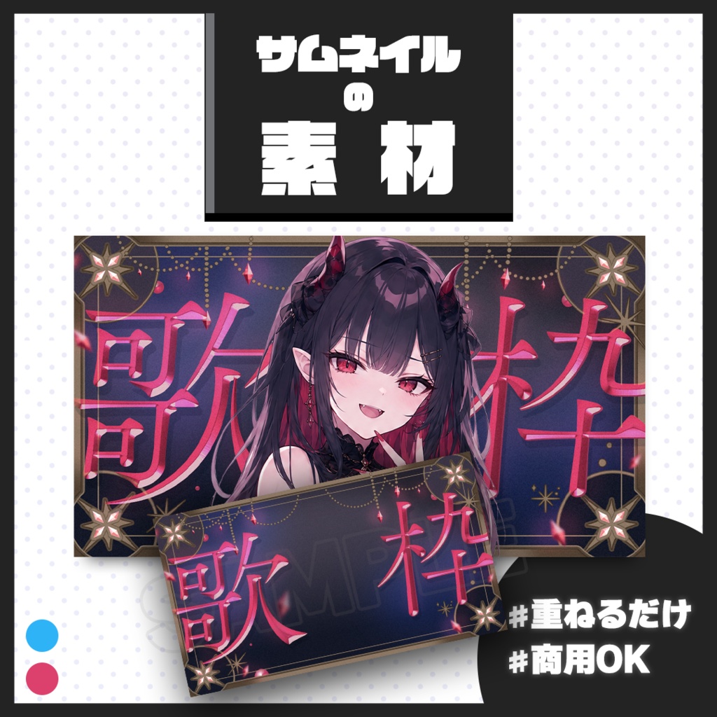 【歌枠配信】サムネイル素材【Vtuber・配信者向け】131