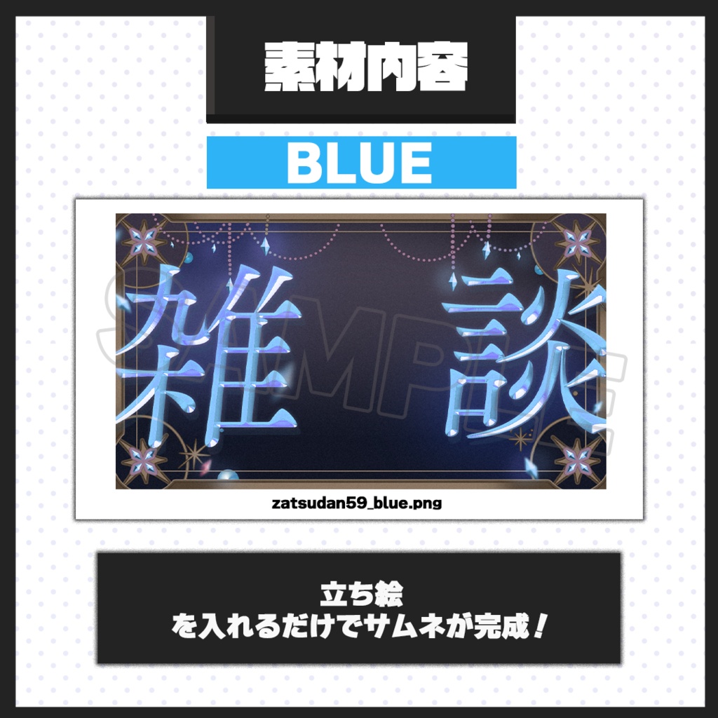 【雑談配信】サムネイル素材【Vtuber・配信者向け】59