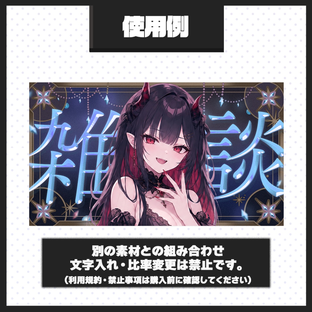 【雑談配信】サムネイル素材【Vtuber・配信者向け】59