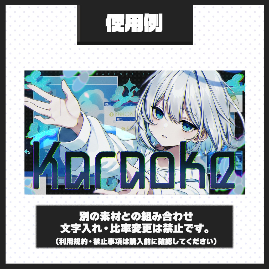 【歌枠配信】サムネイル素材【Vtuber・配信者向け】132
