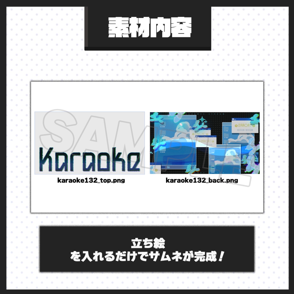 【歌枠配信】サムネイル素材【Vtuber・配信者向け】132