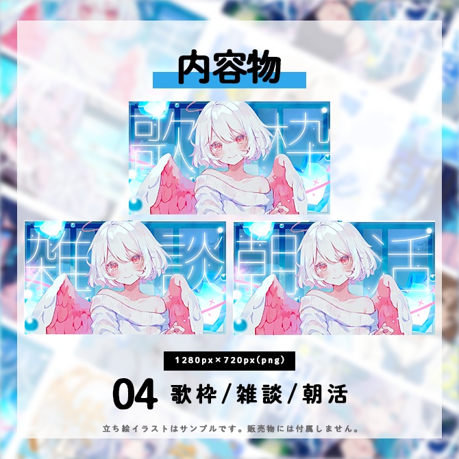 【数量・期間限定】サムネイル素材サマーパック2026【VTuber向け】