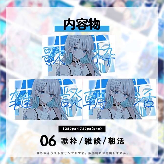 【数量・期間限定】サムネイル素材サマーパック2026【VTuber向け】
