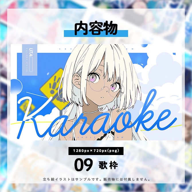 【数量・期間限定】サムネイル素材サマーパック2026【VTuber向け】