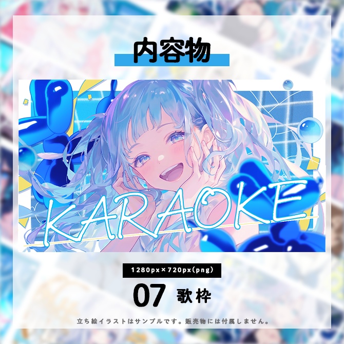 【数量・期間限定】サムネイル素材サマーパック2026【VTuber向け】
