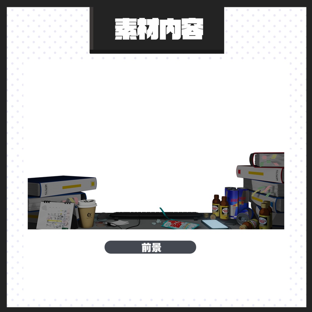 【配信画面】配信画面セット/ブラック企業【VTuber向け】