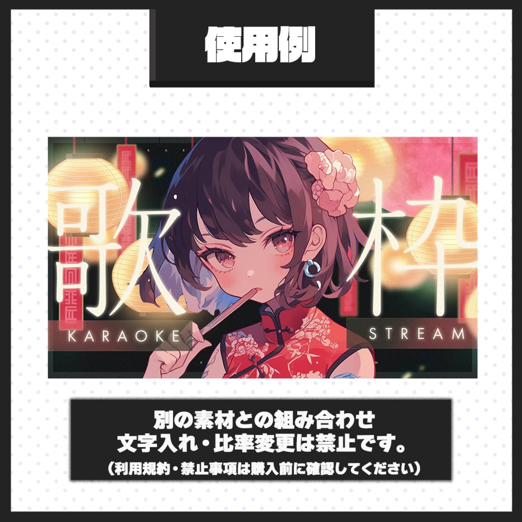 【歌枠配信】サムネイル素材【Vtuber・配信者向け】133