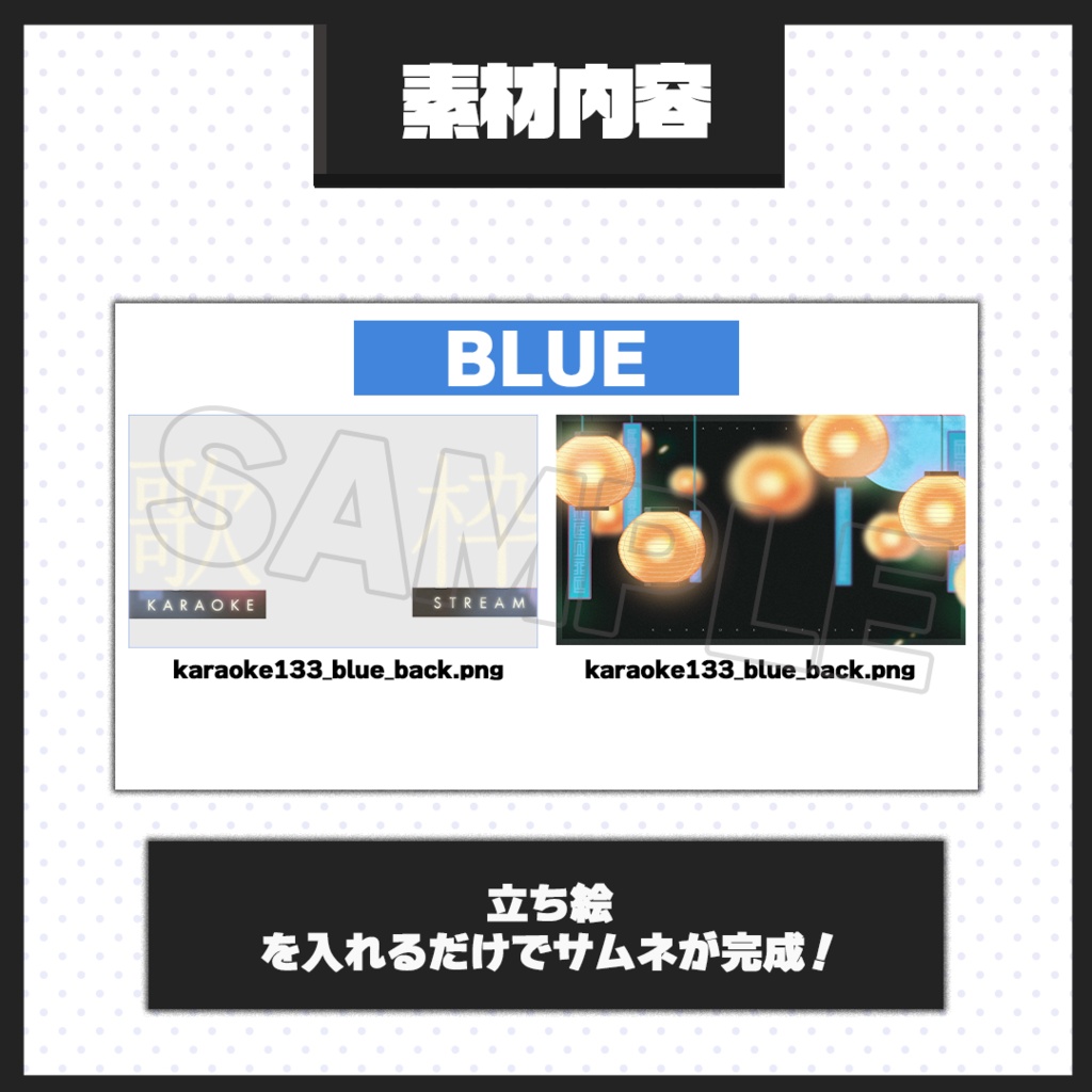 【歌枠配信】サムネイル素材【Vtuber・配信者向け】133