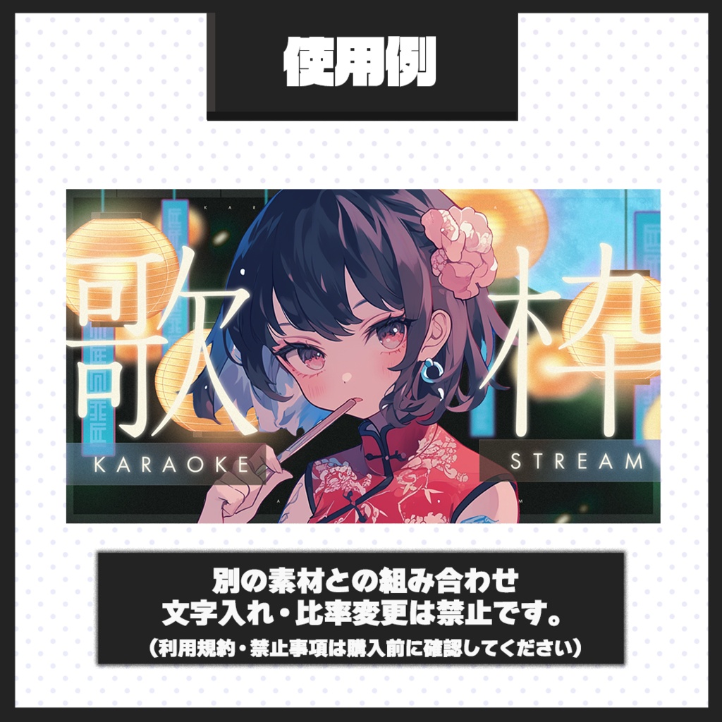 【歌枠配信】サムネイル素材【Vtuber・配信者向け】133