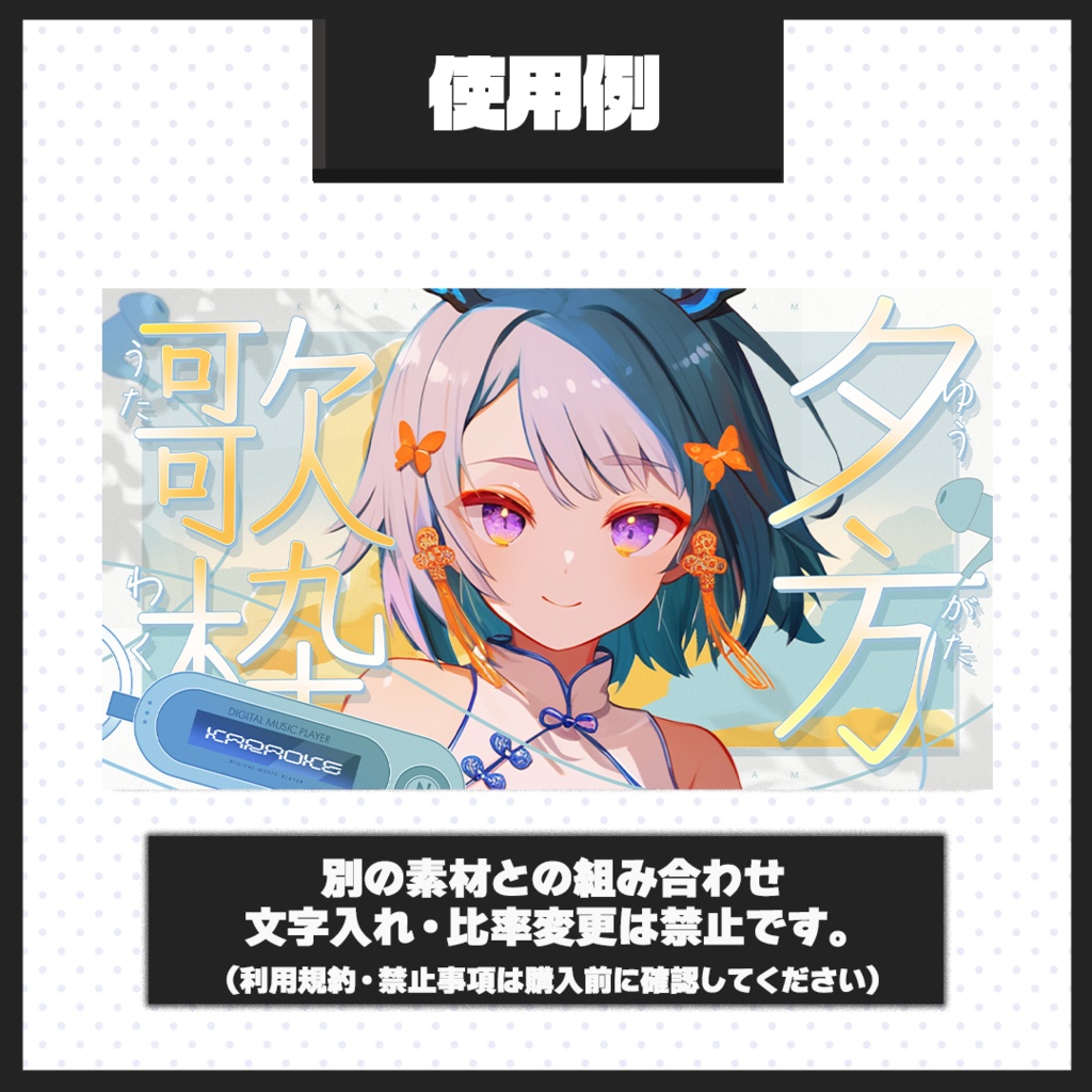 【歌枠配信】サムネイル素材【Vtuber・配信者向け】134