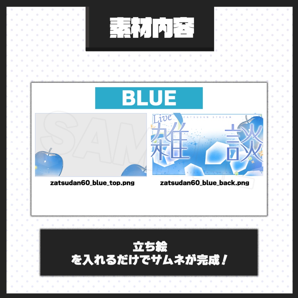 【雑談配信】サムネイル素材【Vtuber・配信者向け】60