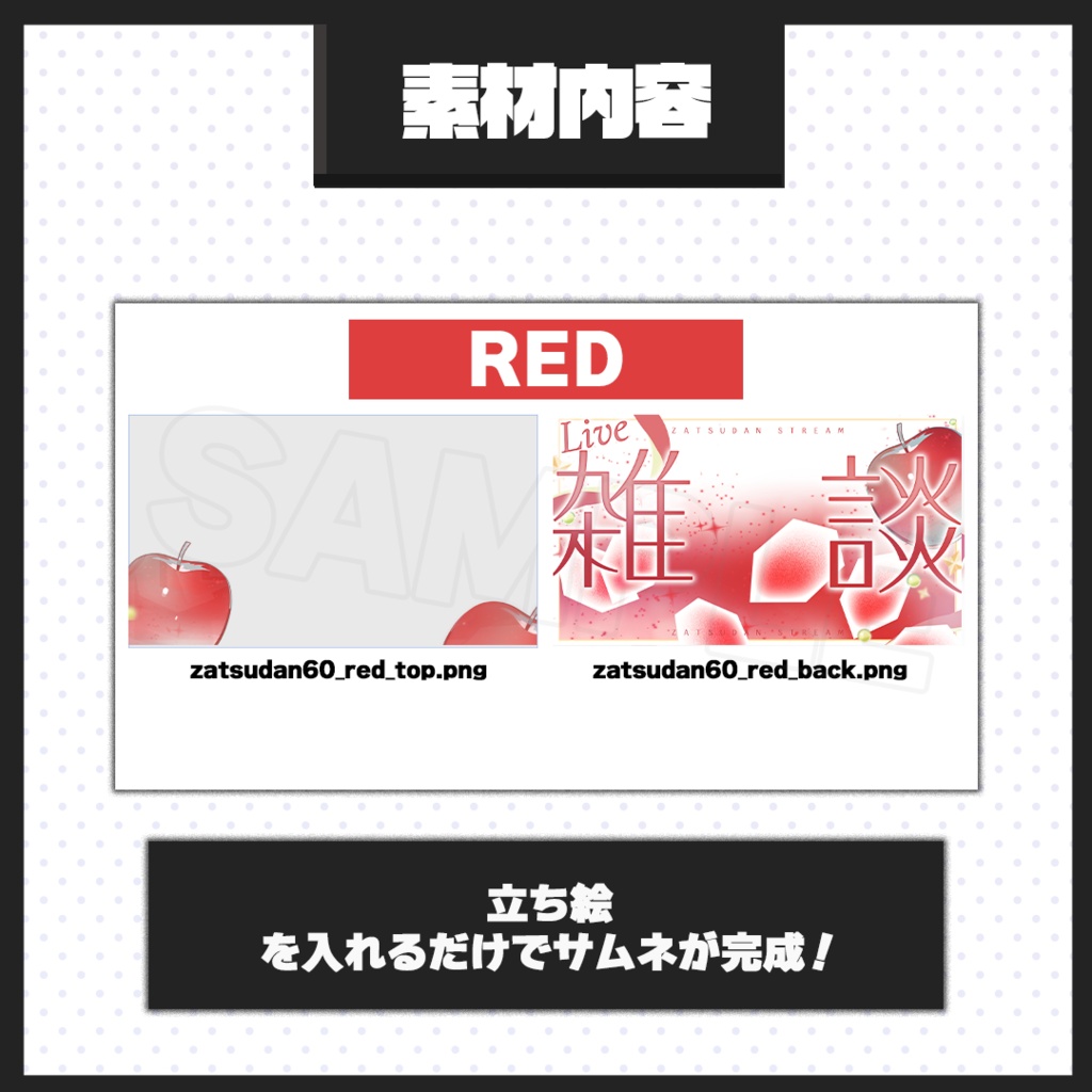 【雑談配信】サムネイル素材【Vtuber・配信者向け】60