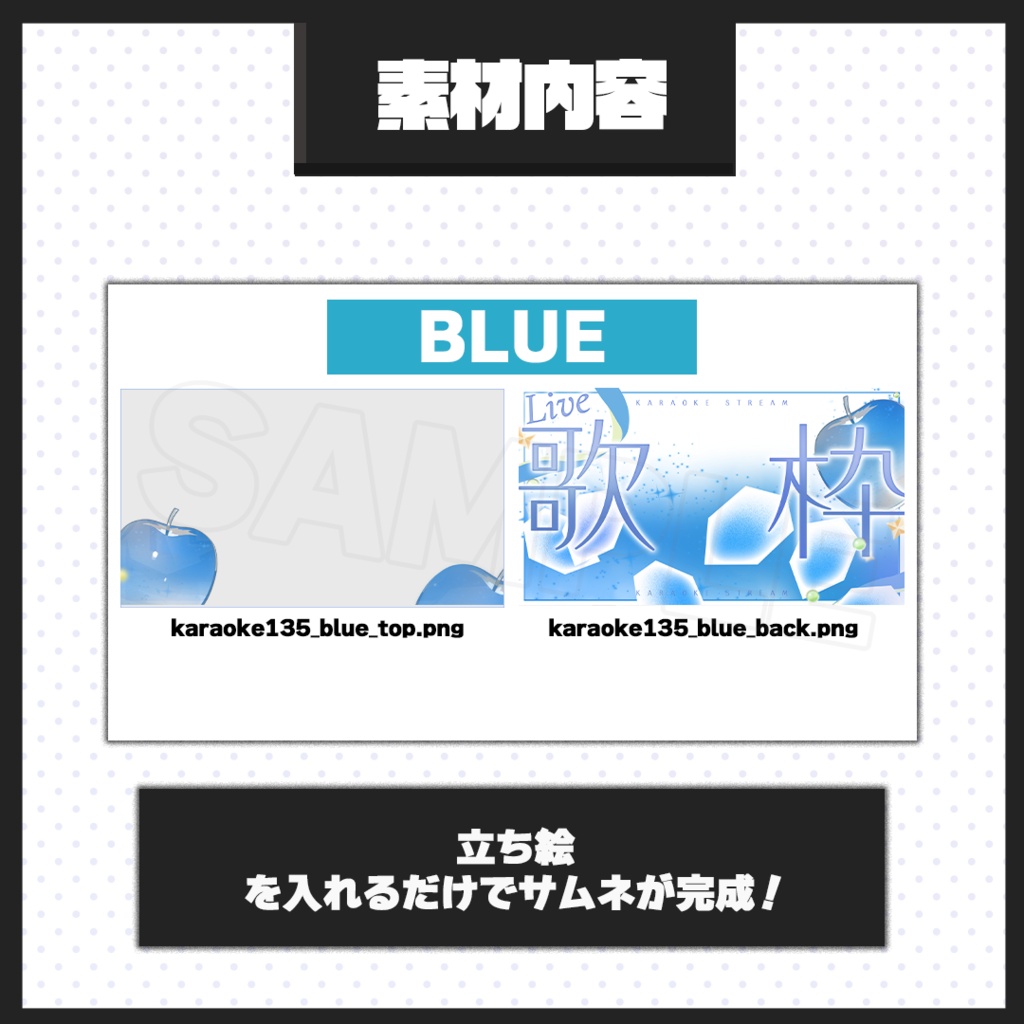 【歌枠配信】サムネイル素材【Vtuber・配信者向け】135