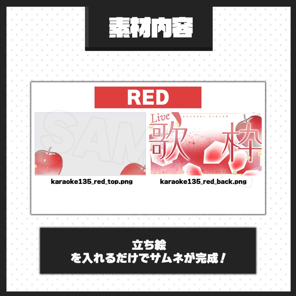 【歌枠配信】サムネイル素材【Vtuber・配信者向け】135