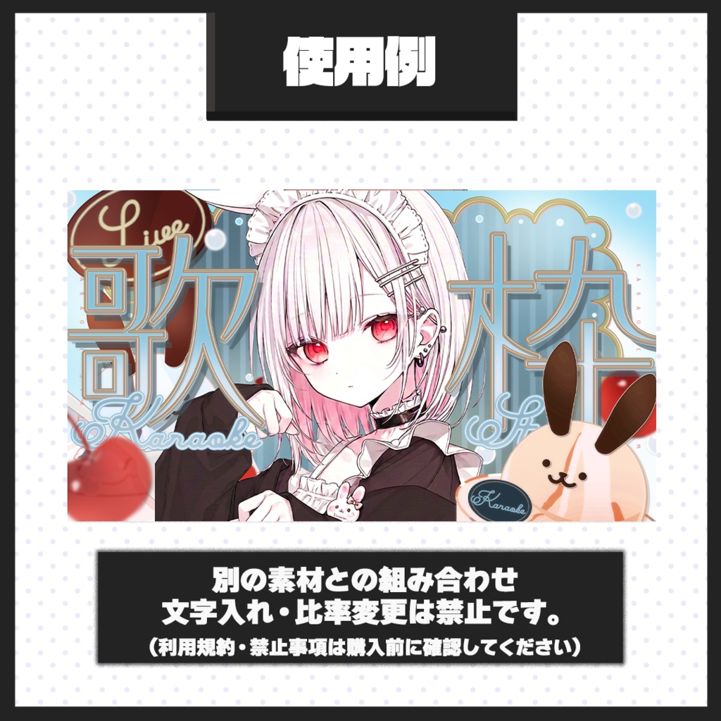 【歌枠配信】サムネイル素材【Vtuber・配信者向け】136