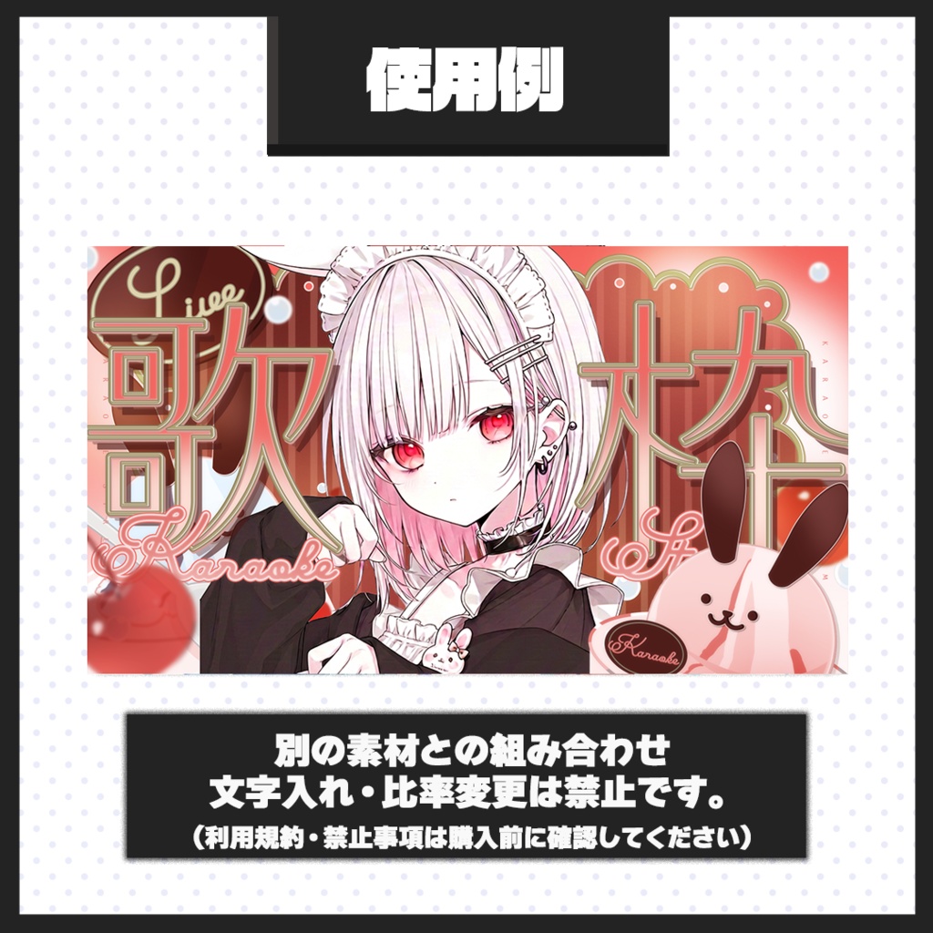 【歌枠配信】サムネイル素材【Vtuber・配信者向け】136