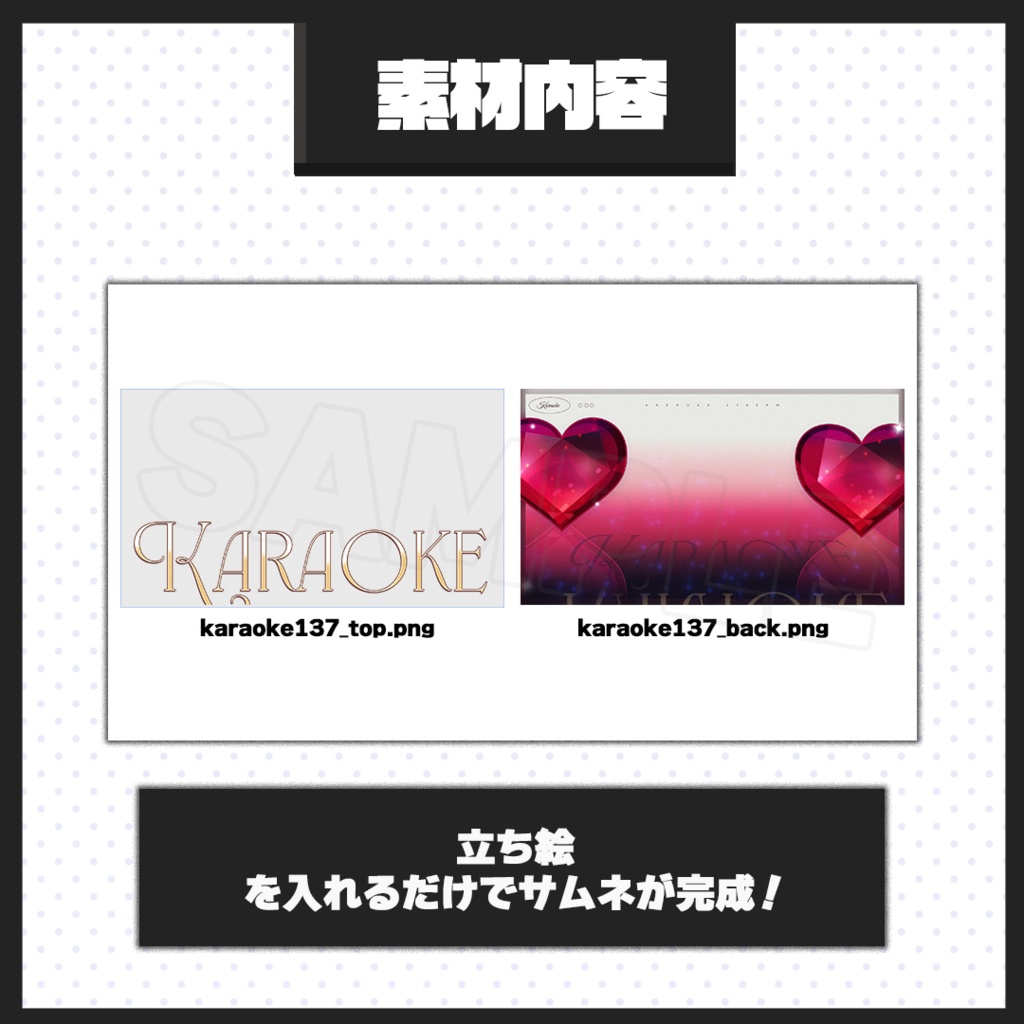 【歌枠配信】サムネイル素材【Vtuber・配信者向け】137