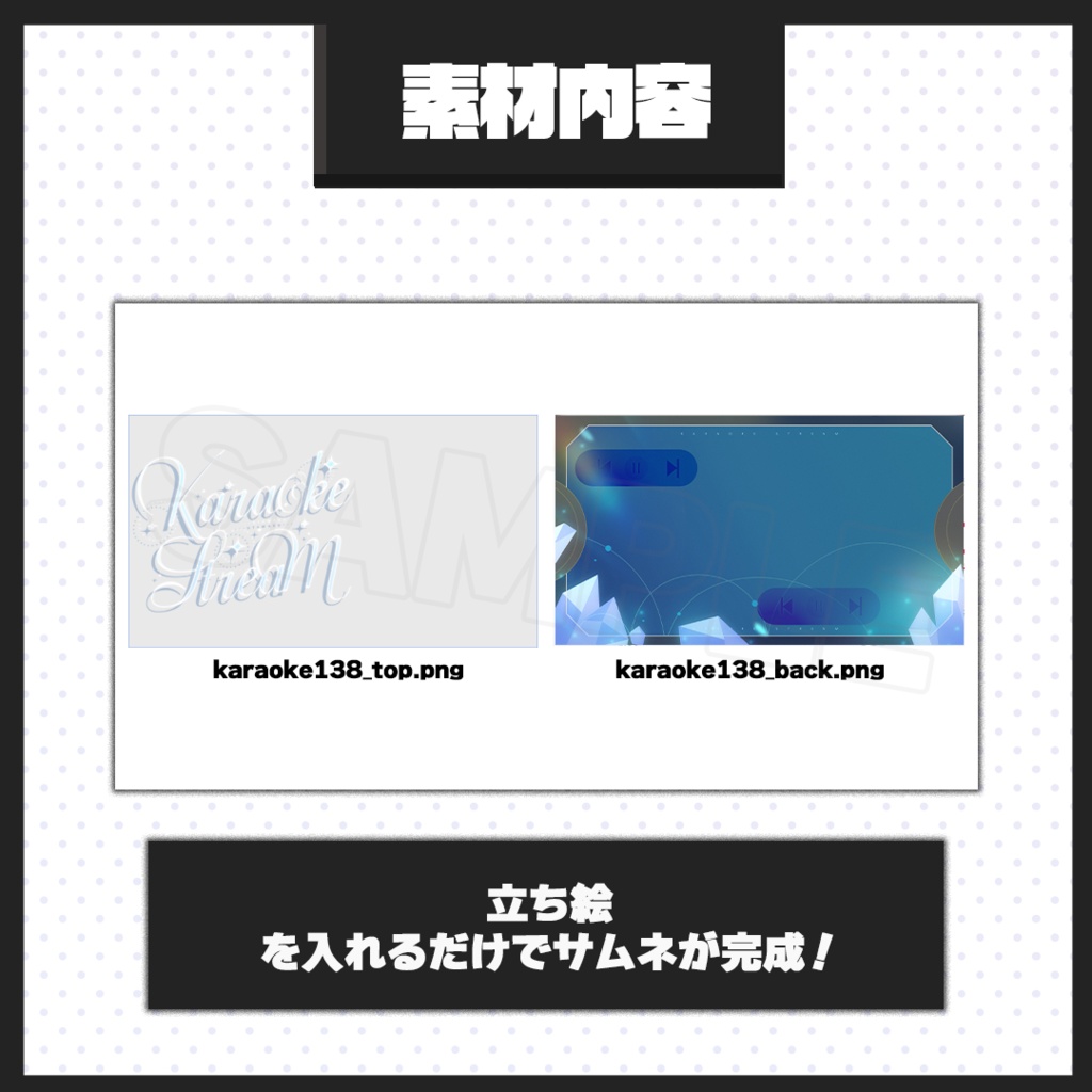 【歌枠配信】サムネイル素材【Vtuber・配信者向け】138