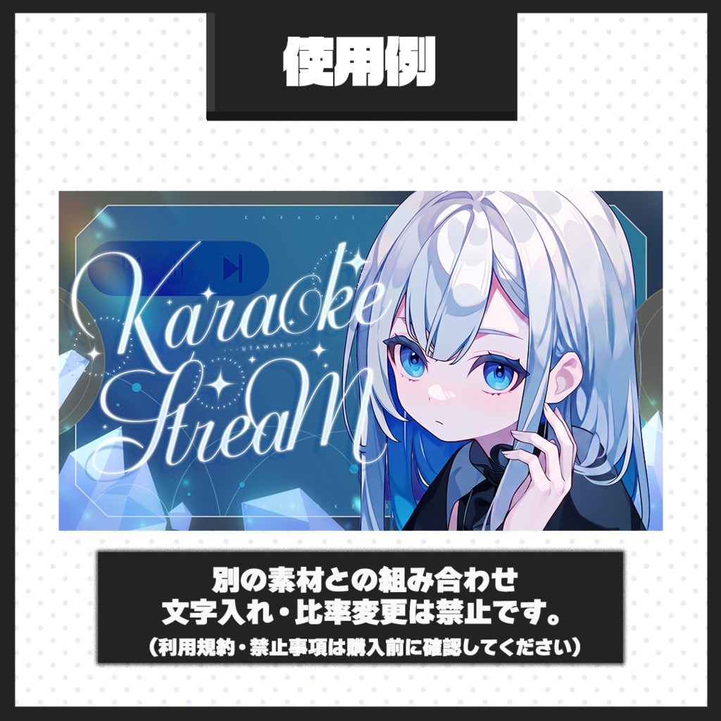 【歌枠配信】サムネイル素材【Vtuber・配信者向け】138
