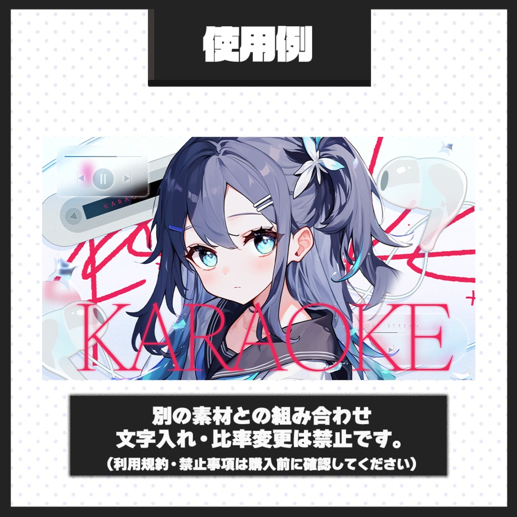 【歌枠配信】サムネイル素材【Vtuber・配信者向け】139