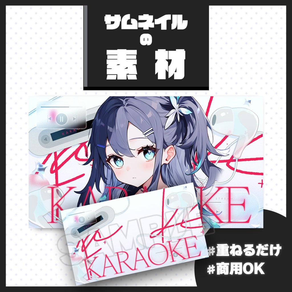 【歌枠配信】サムネイル素材【Vtuber・配信者向け】139