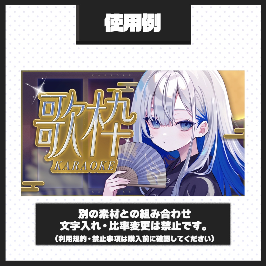 【歌枠配信】サムネイル素材【Vtuber・配信者向け】140