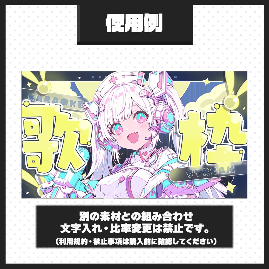 【歌枠配信】サムネイル素材【Vtuber・配信者向け】141