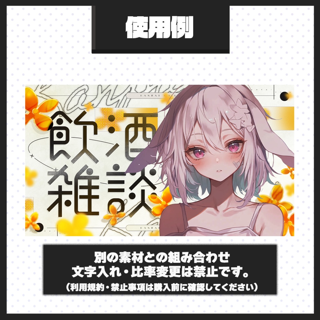 【雑談配信】サムネイル素材【Vtuber・配信者向け】61