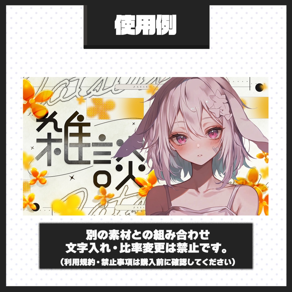 【雑談配信】サムネイル素材【Vtuber・配信者向け】62