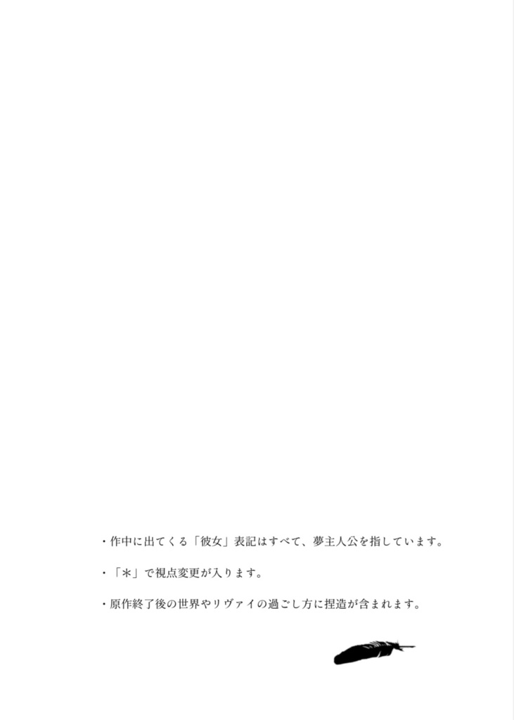 もし今夜きみとさよなら