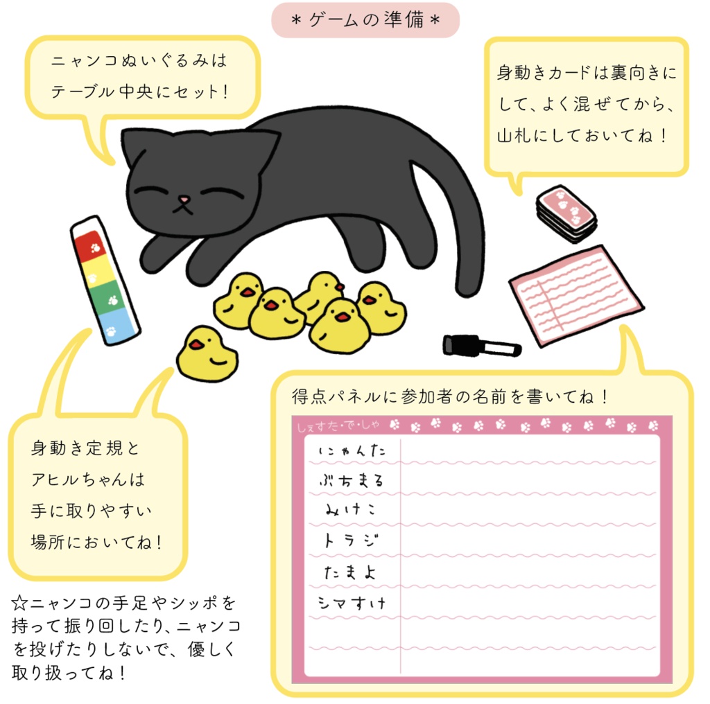 しぇすた・で・しゃ