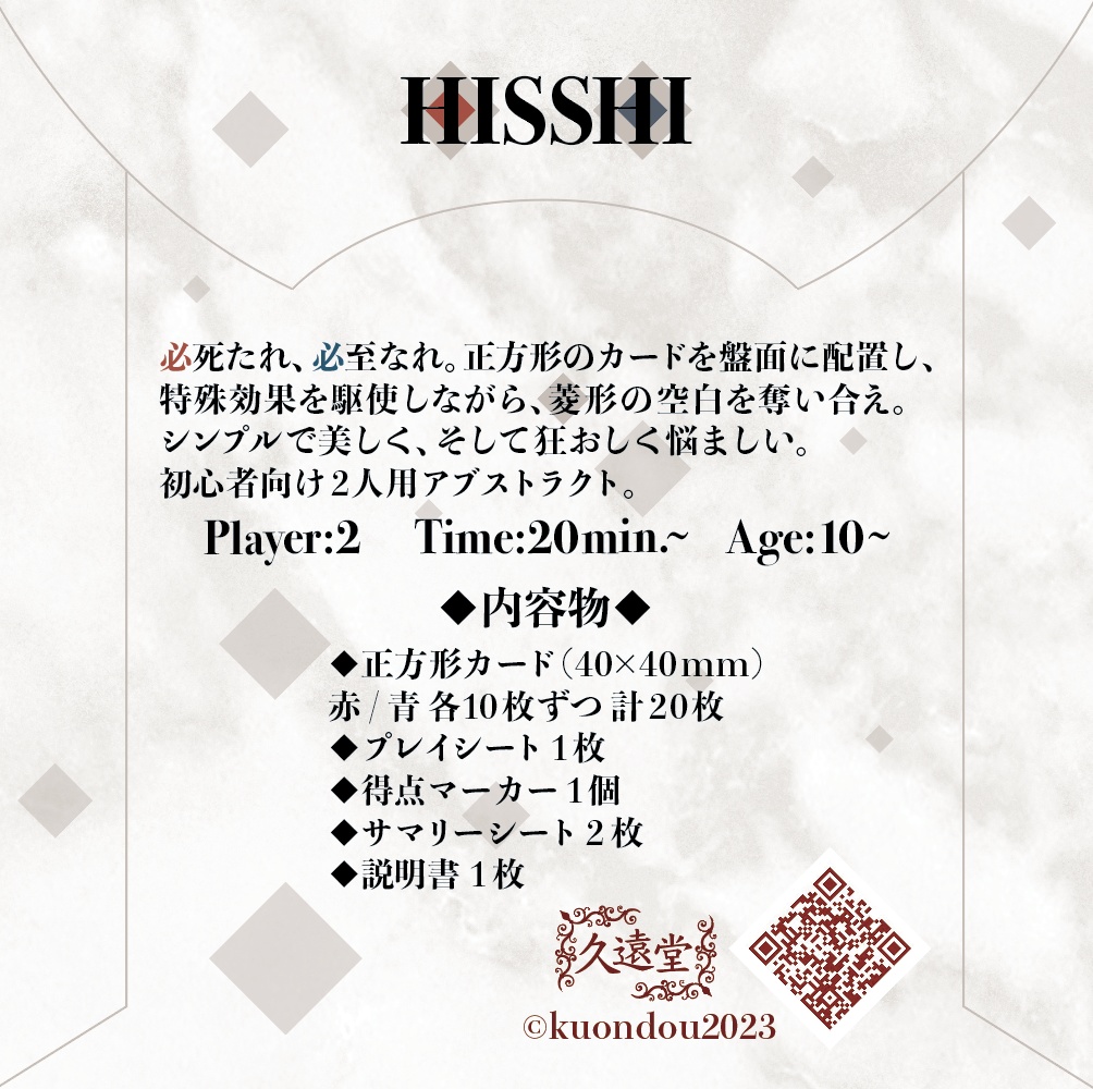 HISSHI