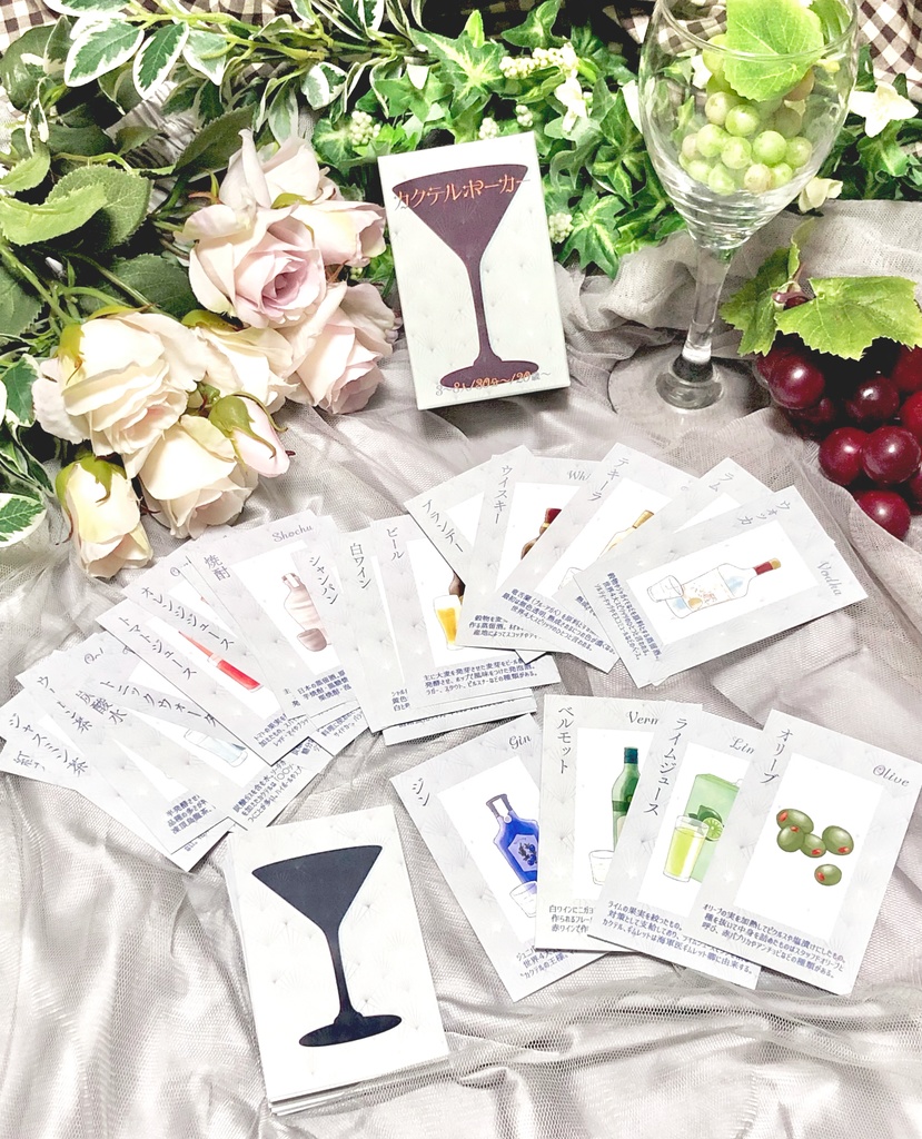 カクテルポーカー