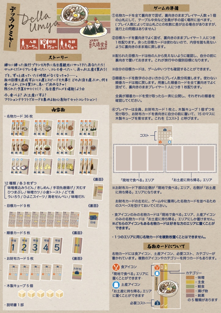 デッラウミャー