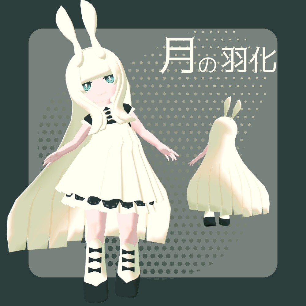 月の羽化/ オリジナル3Dモデル
