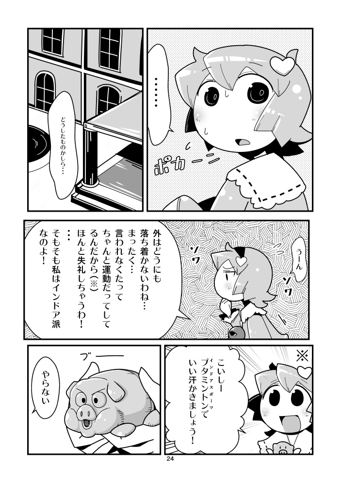 【DL版】まるしき東方せれくしょん2017