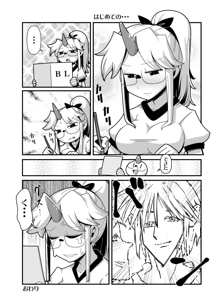 【DL版】まるしき東方せれくしょん2017