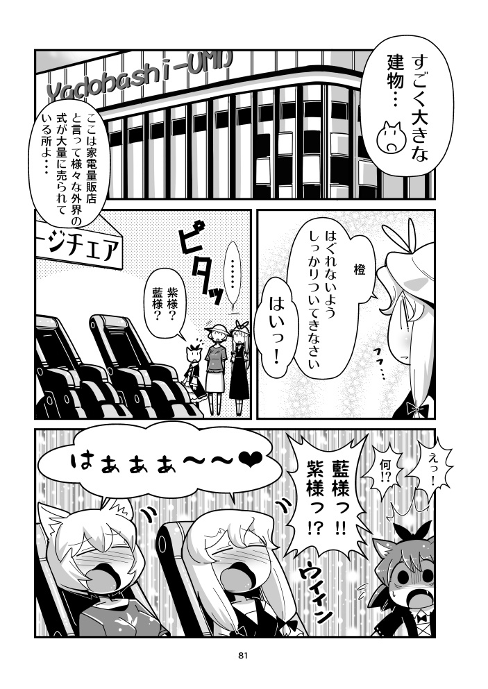 【DL版】まるしき東方せれくしょん2017