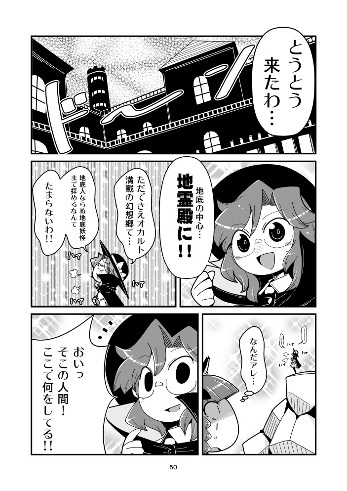 【DL版】まるしき東方せれくしょん2017